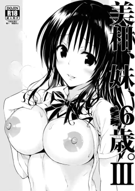 Mikan, Imoto, Ekkusu Rokusai. III