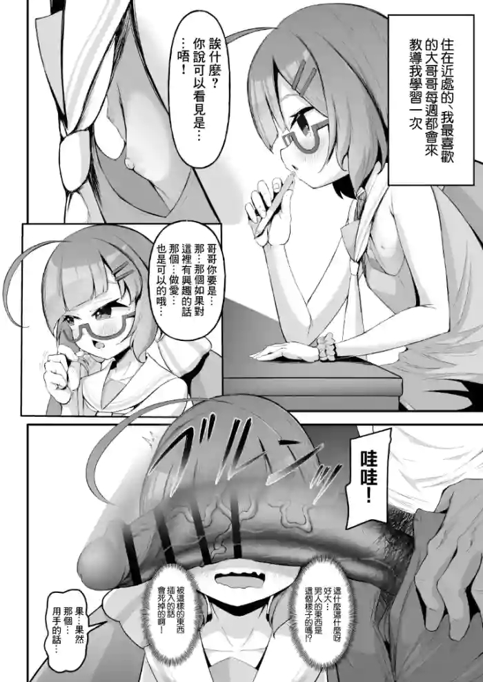 Otomachi Una