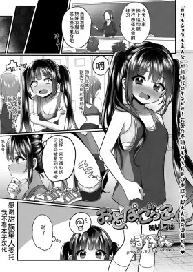 Otonagokko vol.4.5