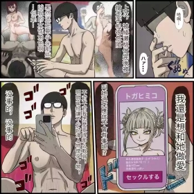 An app that lets you have sex with anime characters