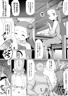 Mikan-chan Kawaisou Manga