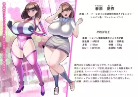 見守りシリーズSF 春原 愛衣編