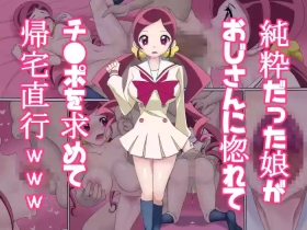 Zyunsui Daxtu ta Musume ga Ozisan ni Horete Chinpo wo Moto mete Kitaku Tyokkouwww