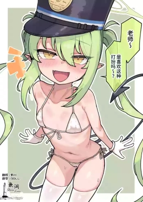 Nozomi no Yuuwaku ni Madowasareru Sensei | 被望的诱惑蒙蔽双眼的老师