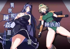 Isekai Suikan II