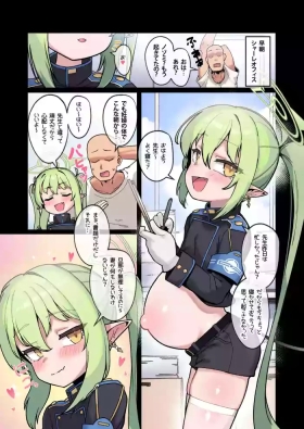 ノゾミからは逃れられない！