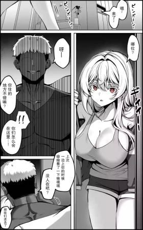 Yowami o Nigirareta Onna  | 被抓住把柄的女人 3