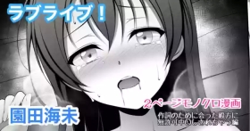 ラブライブ  園田海未 無許可中出し