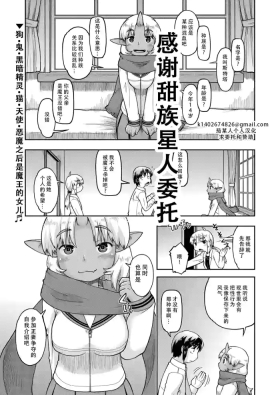 Isekai ni tenii shitara soko wa ishu-zoku JC haremu deshita! 6 转移到异世界后建起了异种族JC后宫！6