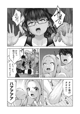 Zombie Sekai de Harem wo Tsukurou! 15.2