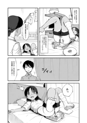 Misaki Sakishima 2 (Byoushitsu no Beddo de Haisetsu o Mirarechau Onnanoko