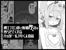 Hadaka Epuron Sugata de Shinkongo-kun no Hanashi