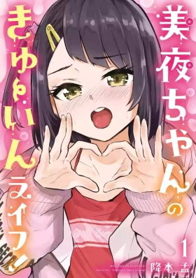 MiyaChapter 1