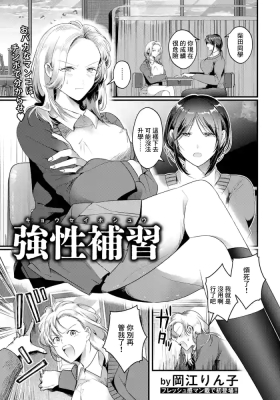 Kyousei Hoshuu