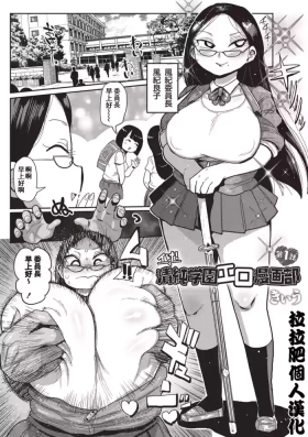 Ike! Seijun Gakuen Ero MangaManga Club