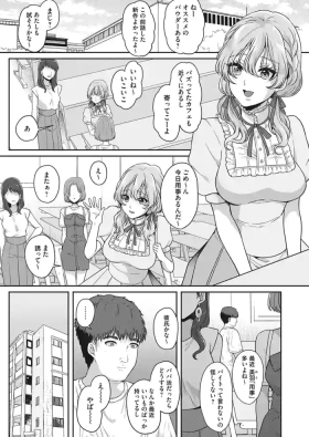Kono-saki, yūryō kaiin genteidesu Omorashi dōga purode yūsu