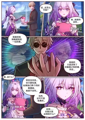 Castorice 遐蝶