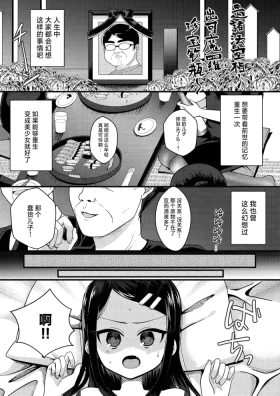 TS mazo ochi kairaku nikki ue～ akogare no ○ri ni natta node me○gaki jinsei ouka shitetara ukkari re○pu de syojo soushitsu shite seiheki kurutta～]