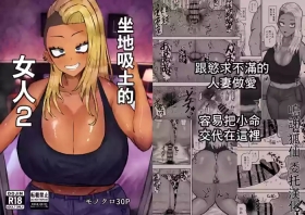 満たされたいオンナ2