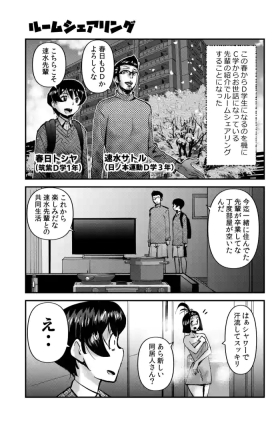 Room Sharing