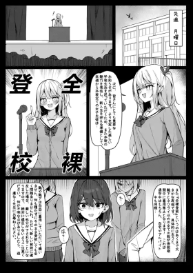 Zenra Toukou Manga