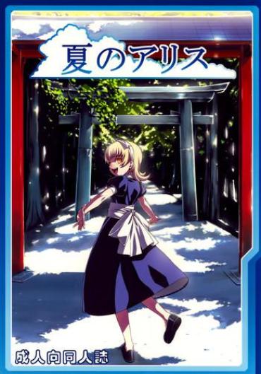 MelonsTube Natsu No Alice | Summer Alice Shin Megami Tensei Devil Survivor JuliaMovies