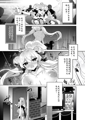 Moto Mahoushoujo ga Iru Fuuzokuten 2