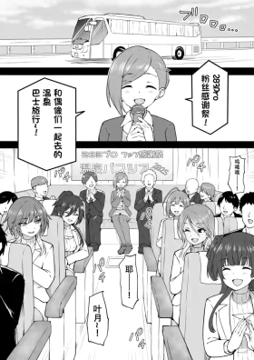 Onsen Tour
