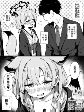 被发情期的时雨榨干的小漫画+对发情时雨发起反击的小漫画