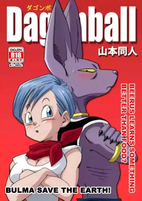 Beerus