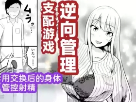 Gyaku Kanri Management