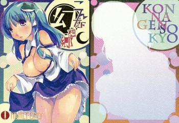 Hot Naked Girl Konna Gensoukyou - Touhou project Transexual