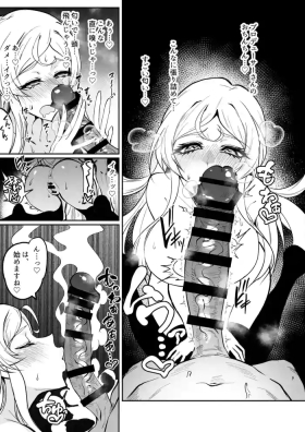 チン嗅ぎ可憐
