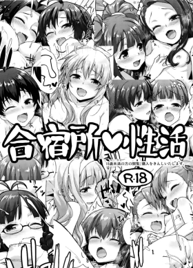 Gatsyukujyou Seikatsu