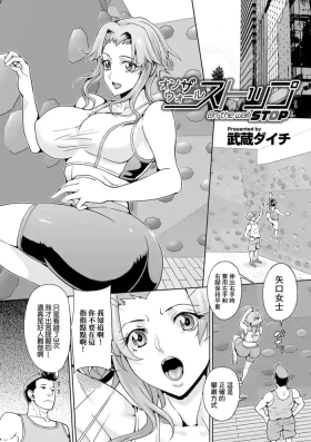 オンザウォールストップ