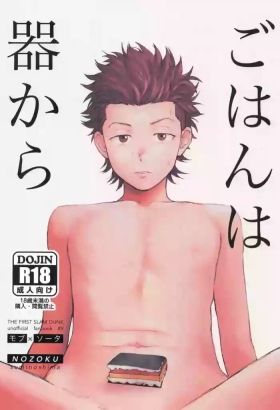 Gohan wa utsuwa kara