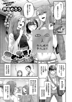 Kotobuki! Shifuku no Onsen Ryokou Nyuushitsu Hen