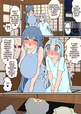 Shinseki no Futanarisan to Ofuro de Guchogucho Ecchi Futanari-chan
