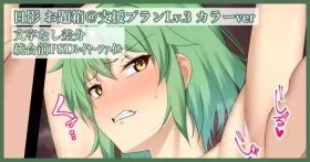 Hikage