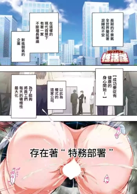 性いっぱい♥性活課 第1話。