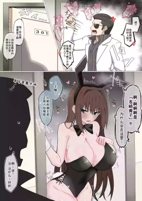 『隣の部屋の魔法使い❤︎』
