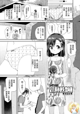 JS Shou5 Musume no Shorts Pants Shitagi ★Nan ari★|娘のショーツ パンツ 下着 ★難あり★