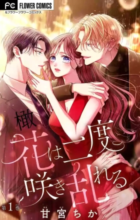 hana ha nidoza ki mida reru~0102