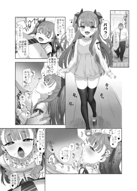 Usai Reia no Icha Rabu Ecchi ♥