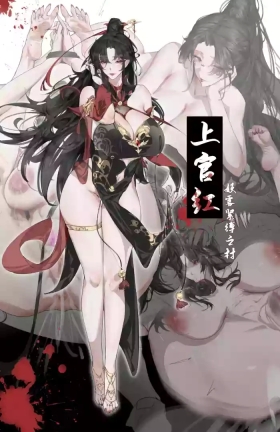 Caseiro 上官红-妖雾紧缚之村『龙溪IZHMA-12G』 Chichona