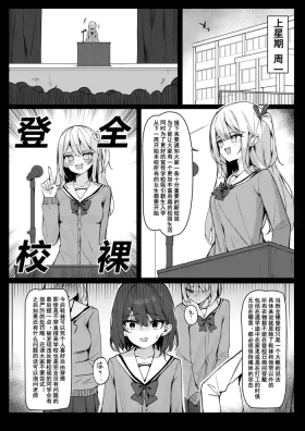 Zenra Toukou Manga