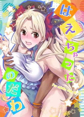 Haechatta no dawadigital