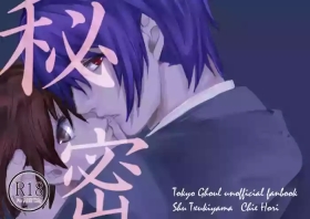 Himitsu※ Kinkyuu Jitai Sengen Kaijo Made Koukai