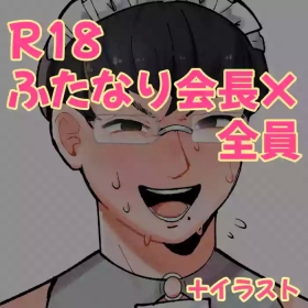 Morena Kaichou × Zenin Manga Asiansex