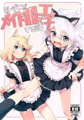 Mitojini ga Meidofuku de Ecchi Suru Hanashi